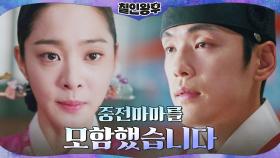 질투심에 김정현의 꿈을 짓밟은 설인아! 드디어 털어놓은 모든 진실 | tvN 210131 방송