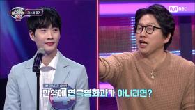 [2회] '자타공인 마피아 마니아' 김수로의 날카로운 질문에 놀라는 음치 수사대! | Mnet 210205 방송