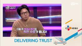 [Next Week] ♨역대급 텐션♨ 오로지 직진 김수로의 음치 수사는? 2/5(금) 7시 20분 | Mnet 210129 방송