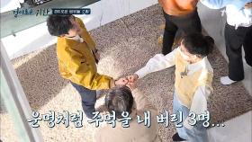 인간계 국룰! 가위바위보로 당첨된 점심 당번 ☞조병규x김세정x최광일 | tvN 210207 방송
