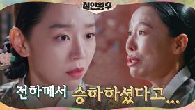 김정현의 승하 소식 듣게 된 신혜선 '우리가 만나지 않았다면...' | tvN 210207 방송