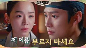 나인우에게 확실하게 선 긋는 신혜선 | tvN 210123 방송