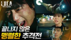 끝까지 쫓는다! 도망치는 김래원을 추격하는 이다희x김성오! | tvN 210202 방송