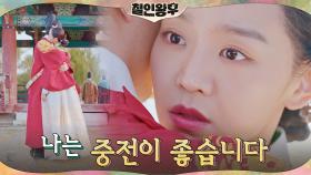 진심 어린 고백, 김정현을 밀어낼 수밖에 없는 신혜선 | tvN 210124 방송