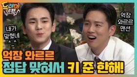 정답 맞혀서 키 준 한해! 억장 와르르 | tvN 210123 방송