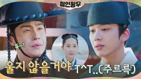 채서은에 대한 마음 멋지게 정리하는 유영재 | tvN 210130 방송