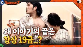 재혼한 새아빠가 수상하다... 왜 이야기의 끝은 항상 19금인거죠...? | tvN 210131 방송
