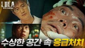 도망치는 김래원, 지독한 고통 속에 몸부림치는 김성오! | tvN 210201 방송