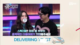 [Next Week] ★하하 별 부부 등장★ 스펙타클 충격적인 미스터리 싱어들이 옵니다! 2/12(금) 7시 20분 Mnet/tvN | Mnet 210205 방송