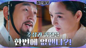 김정현 구하러 간 신혜선! 둘을 한 번에 없애려는 배종옥x김태우 | tvN 210207 방송