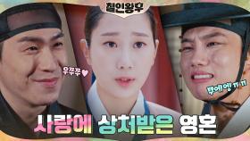 채서은의 단호박 거절! 실연당한 유영재를 위한 이재원의 사랑 명언(?) | tvN 210124 방송