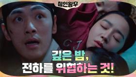 신혜선x차청화x채서은, 야외 취침까지?! 그 시각 김정현에게 날아온 것...!! | tvN 210207 방송