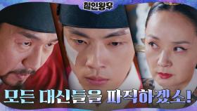 작전명 주작! 완벽하게 본캐 드러낸 김정현의 사생결단 | tvN 210123 방송