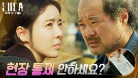 형사 이다희X김상호, 초장부터 만만치 않은 기싸움♨ | tvN 210201 방송