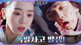 원인불명 폭발! 한 치 앞도 알 수 없는 신혜선X김정현의 내일 | tvN 210123 방송