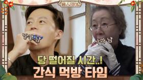 당 떨어진 우리 사장님 8_8 #유료광고포함 | tvN 210205 방송