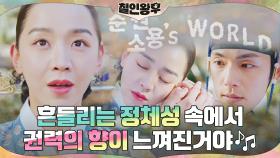 신혜선, 김정현과 스킨십에 깨닫게 된 찬란한 앞날 (feat. 아가야) | tvN 210206 방송