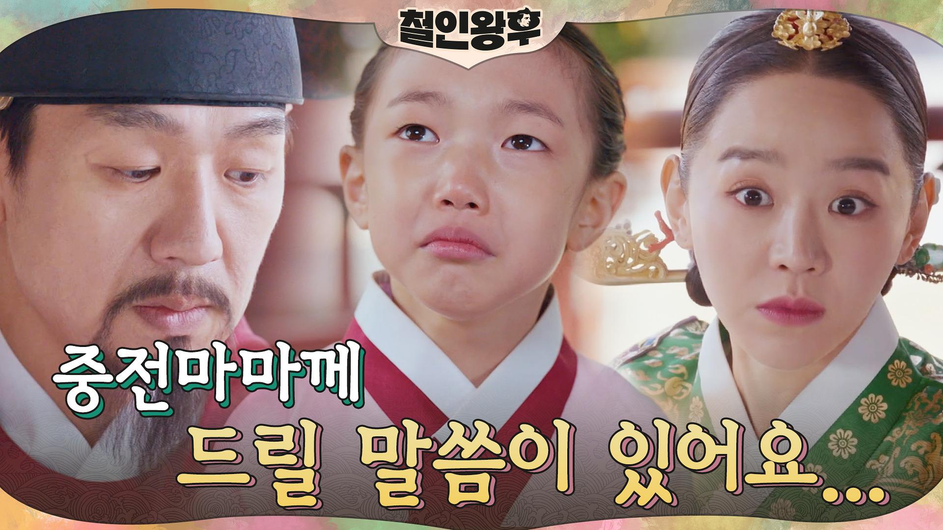 신혜선의 위험을 눈치채고 달려온 담향! 그 앞에 김태우가?! | tvN 210124 방송 | ZUM TV 신혜선의 위험을 눈치채고 달려온 담향!... 