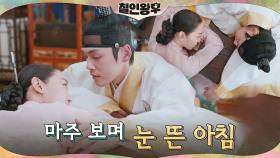 김정현, 신혜선에게 다가가려는 순간! 갑자기 날아든 비보?! | tvN 210131 방송