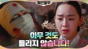 이명으로 괴로워하는 김정현과 사태 파악 나선 신혜선! | tvN 210123 방송