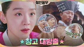 ※맛집 아님 주의※ 신혜선 집 앞에 온 동네 사람들이 다 줄을 선 이유?! | tvN 210131 방송