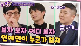 큰 자기 헛웃음 나오게 만드는 잘생긴 무술감독 자기님 & 조셉의 투샷...ㅋㅋ | tvN 210127 방송