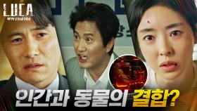 안내상이 과학계에서 영원히 퇴출 당한 이유, 그리고 묘연한 행방? | tvN 210208 방송