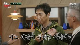애잔의 아이콘 류호진PD, 이제는 '나쁜 남자'가 되고 싶다?! | tvN 210102 방송