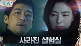 비밀 연구소에 홀로 잠입한 남궁민! 텅 빈 실험실에 분노 폭발♨ | tvN 210112 방송