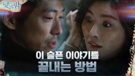 남궁민, 결국 제 손으로 끝낸 하얀밤마을의 비극 | tvN 210119 방송