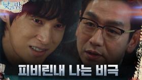 백야재단에 복수 꿈꿨던 윤선우, 결국 김태우 위한 희생양으로 전락? | tvN 210112 방송