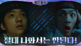 김정현을 옥죄는 지독한 트라우마! | tvN 210109 방송