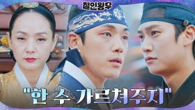 오랜 시간 감춰왔던 무술 실력 드러낸 김정현 | tvN 210116 방송
