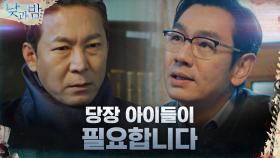 목숨이 위태로운 김태우X최진호, 실험체 수급이 시급하다! | tvN 210118 방송