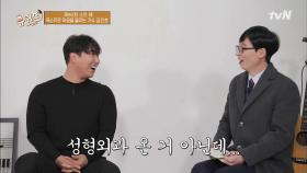 [#하이라이트#] '소 특집'에 꼭 불러야 하는 게스트! 소몰이 창법의 神 김진호 자기님과의 토크 모음 | tvN 210120 방송