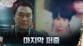 하얀밤마을의 미스터리를 풀 마지막 퍼즐을 찾는 윤경호 | tvN 201228 방송