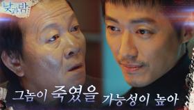 유력 용의자☞ 김태우 아들? 김태우에게 접근할 빌미 찾은 남궁민 | tvN 210105 방송