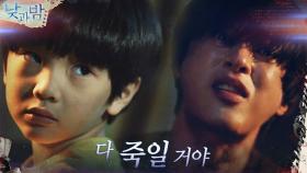 참혹했던 과거의 기억, 괴로움에 몸부림치는 윤선우 ＂다 죽일 거야＂ | tvN 201228 방송