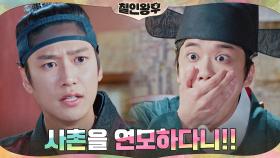 (채서은♥) 입덕부정기 유영재 고민 듣다가 뼈 맞은 나인우ㅠ | tvN 210103 방송