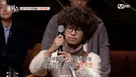 [6회] '압도적인 존재감' 한국인ㅣ♬ 헤어지는중 (한국인 자작곡) @패자부활전 | Mnet 201225 방송