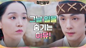 김정현 물음에 쿨워터향 풍기는 신혜선(ft.저잣거리데이트♥) | tvN 210109 방송