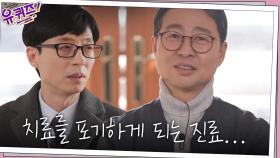 반려동물과는 달라요... '대동물' 치료를 하는 이한경 수의사님의 고민? | tvN 210120 방송