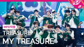 트레저 직캠 MY TREASURE_210121 | M2 210121 방송