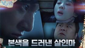 섬뜩한 본모습♨ 이청아x윤경호의 목을 조르는 살인마 윤선우 | tvN 210105 방송