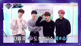 ’SPECIAL MESSAGE’ AB6IX(에이비식스) | Mnet 210114 방송