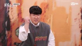 [9회] '마음을 녹이는 따뜻한 목소리' 포크씬 다크호스 김영웅ㅣ♬ 사랑으로 (원곡 해바라기) | Mnet 210115 방송