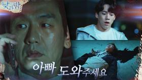 ＂아빠, 도와주세요＂ 김태우에게 걸려온 아들의 다급한 SOS | tvN 201228 방송