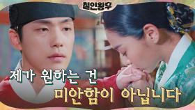 설인아, 김정현 앞에서는 독기 감춘 순한 양?! | tvN 210116 방송
