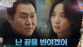 과거를 찾으려는 이청아와 희대의 사건 취재에 몰입한 윤경호 | tvN 210104 방송