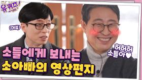 진행 홀릭 MC유느의 머쓱한 부탁 ＂소들에게 전하는 영상편지 한 번 하실래요?＂ | tvN 210120 방송
